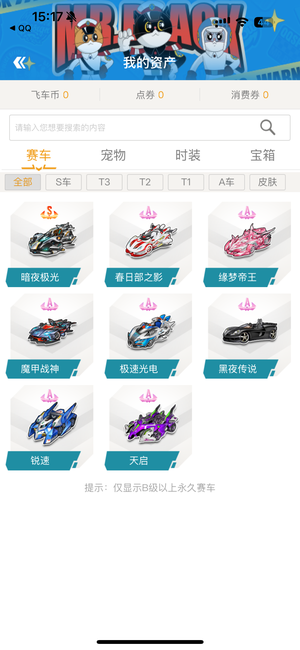 联赛便备受