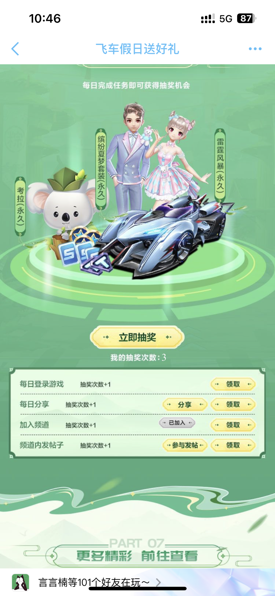 迅速崭露头