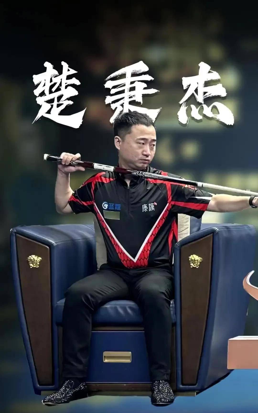 公开赛一直